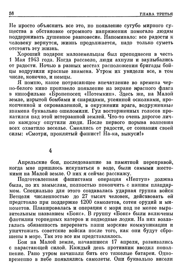Леонид Брежнев - Воспоминания - Страница № 58