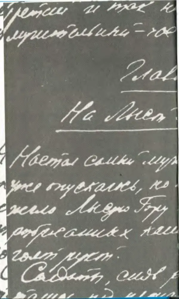 Михаил Булгаков - Булгаков Михаил - Страница № 4