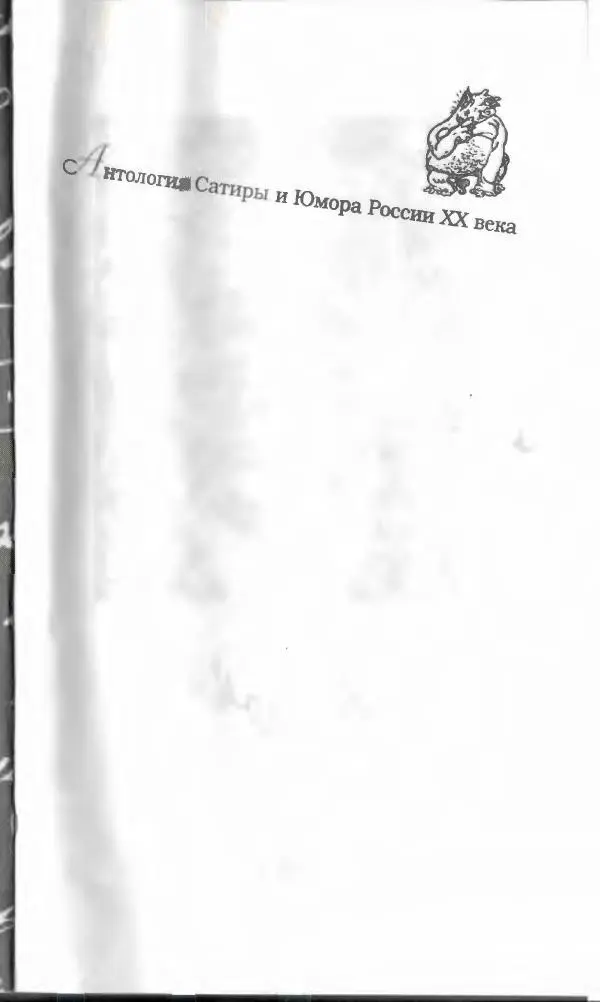 Михаил Булгаков - Булгаков Михаил - Страница № 5