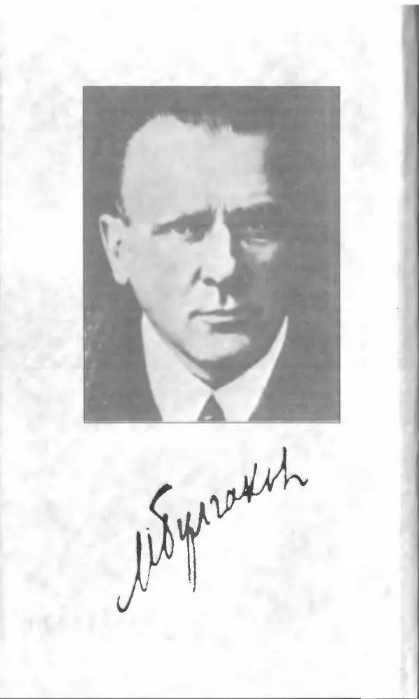 Михаил Булгаков - Булгаков Михаил - Страница № 6