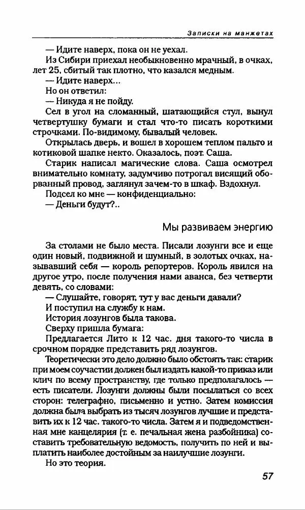 Михаил Булгаков - Булгаков Михаил - Страница № 61