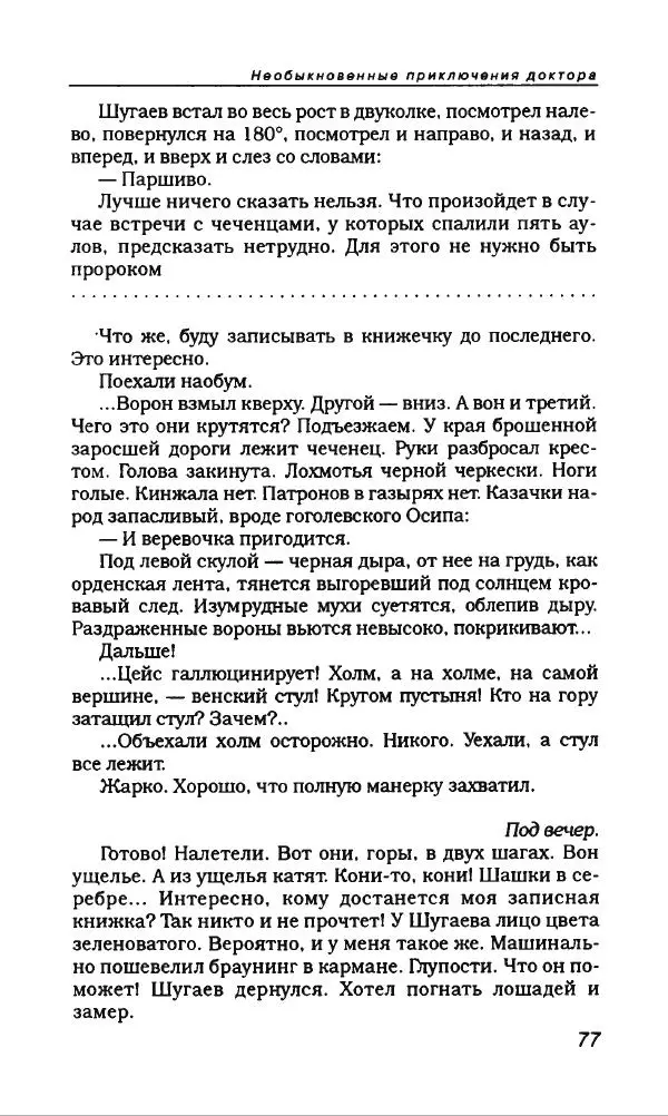 Михаил Булгаков - Булгаков Михаил - Страница № 81