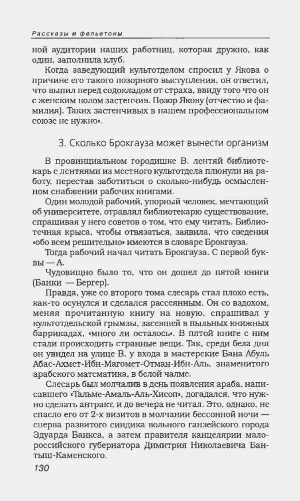 Михаил Булгаков - Булгаков Михаил - Страница № 150