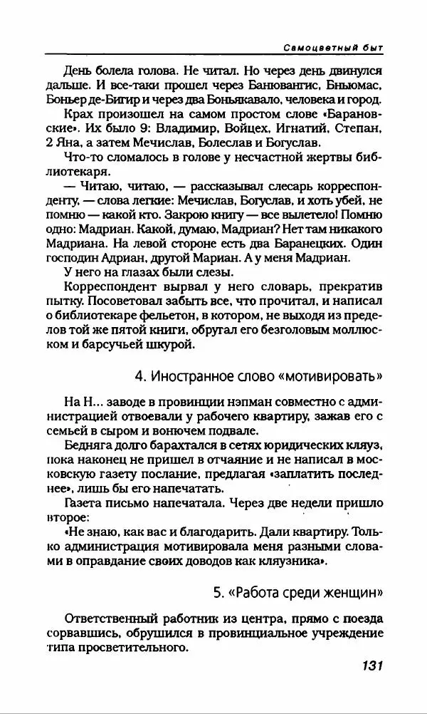 Михаил Булгаков - Булгаков Михаил - Страница № 151