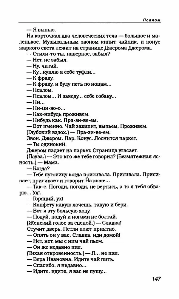 Михаил Булгаков - Булгаков Михаил - Страница № 167