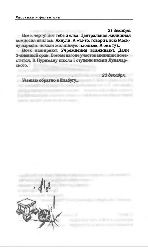 Михаил Булгаков - Булгаков Михаил - Страница № 186