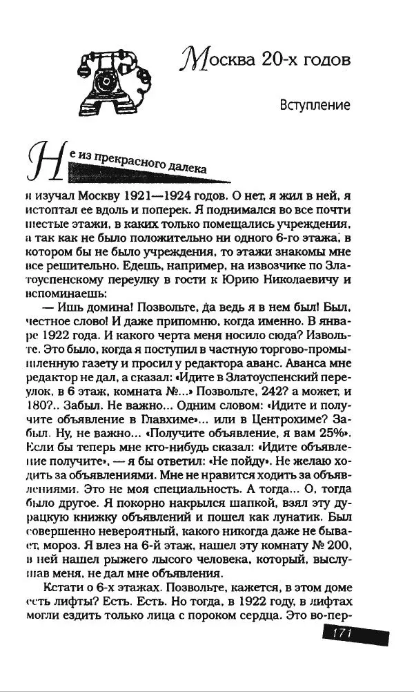 Михаил Булгаков - Булгаков Михаил - Страница № 191