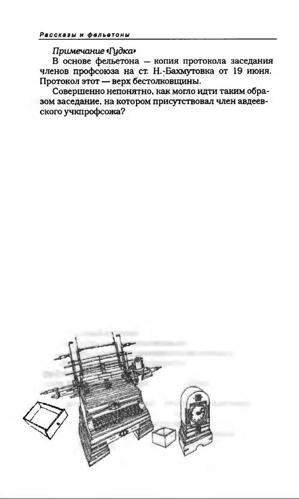 Михаил Булгаков - Булгаков Михаил - Страница № 216