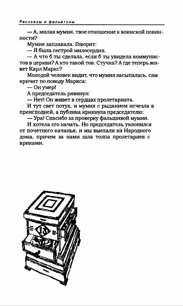 Михаил Булгаков - Булгаков Михаил - Страница № 226