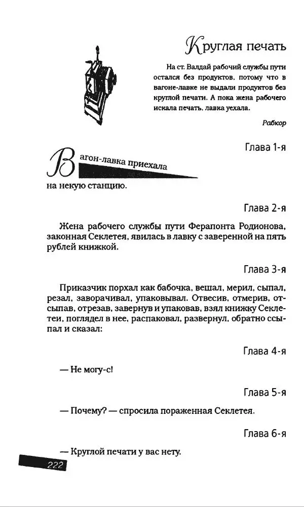 Михаил Булгаков - Булгаков Михаил - Страница № 242