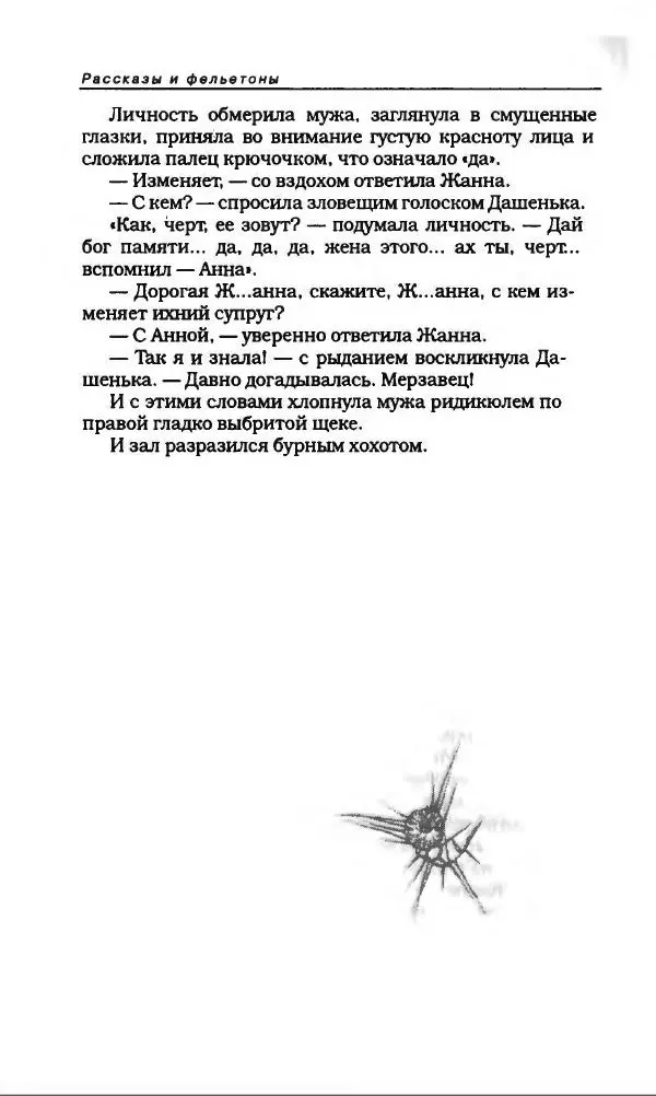 Михаил Булгаков - Булгаков Михаил - Страница № 250