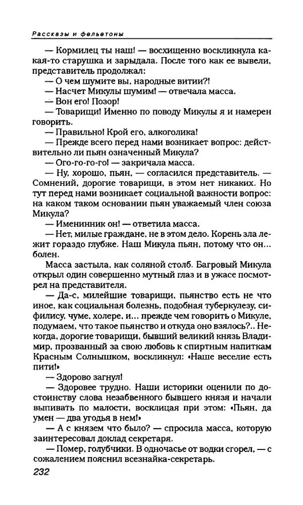 Михаил Булгаков - Булгаков Михаил - Страница № 252