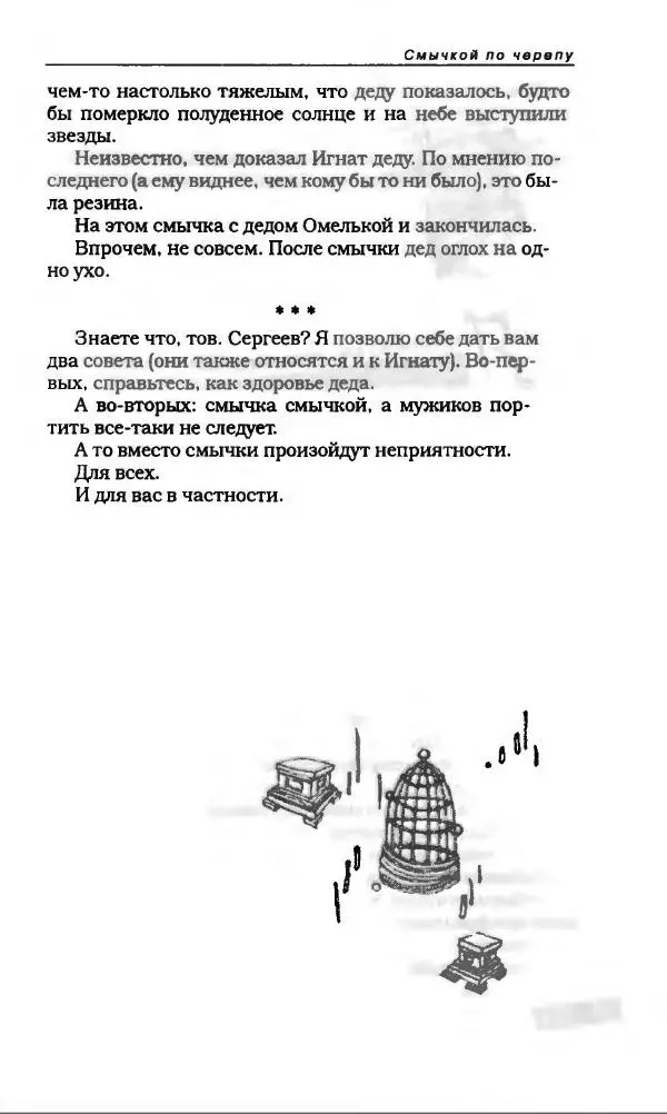 Михаил Булгаков - Булгаков Михаил - Страница № 257