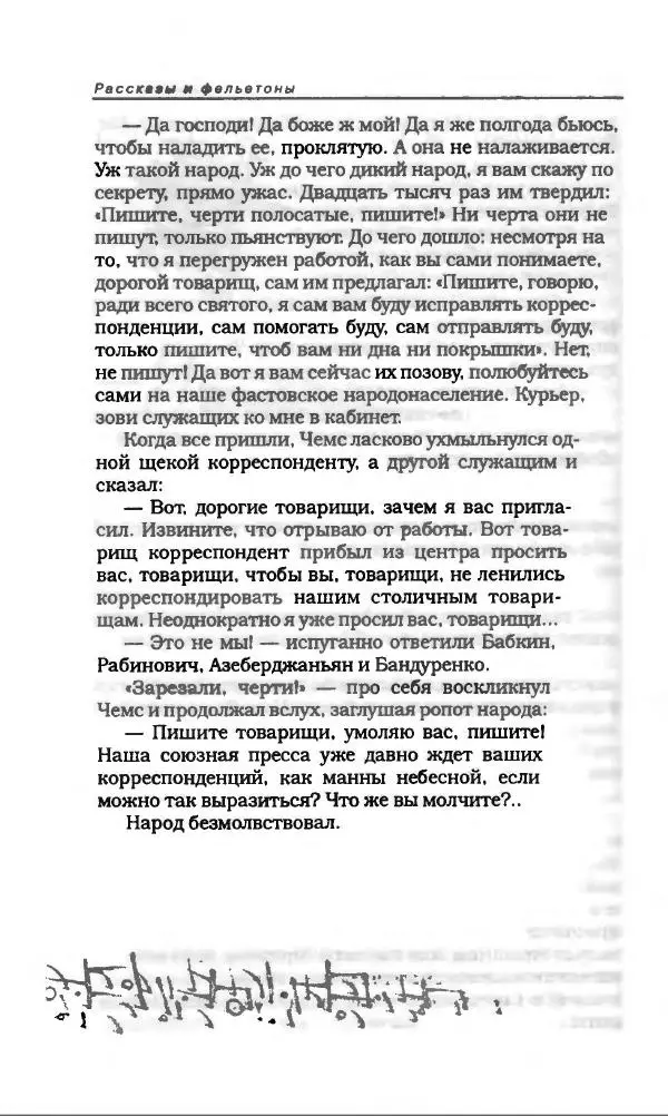 Михаил Булгаков - Булгаков Михаил - Страница № 260