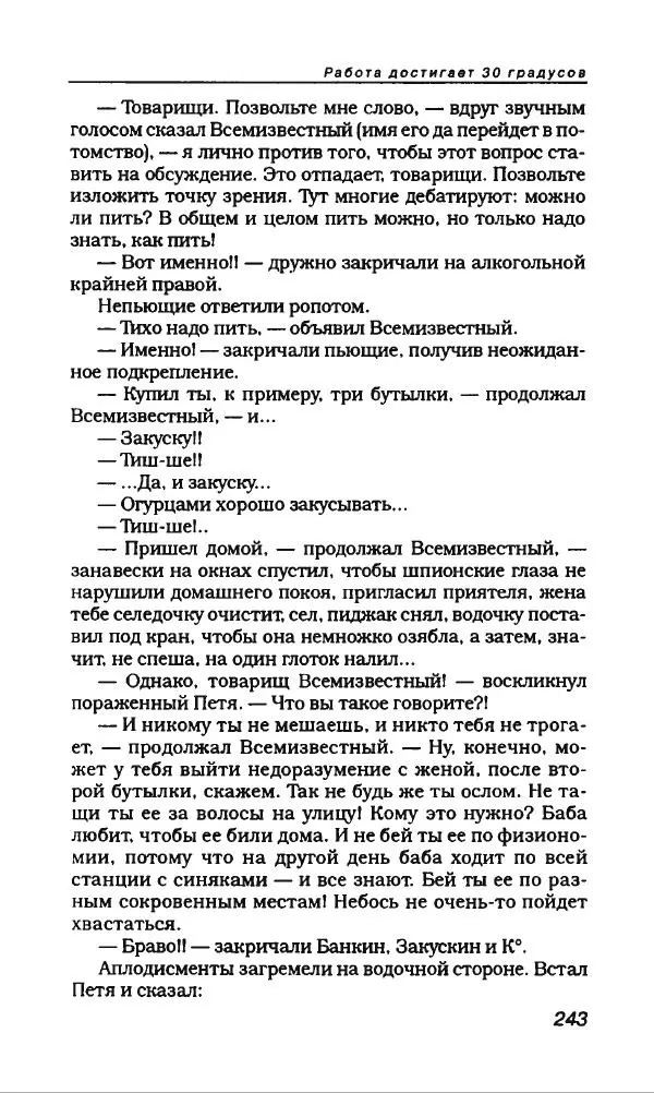 Михаил Булгаков - Булгаков Михаил - Страница № 263