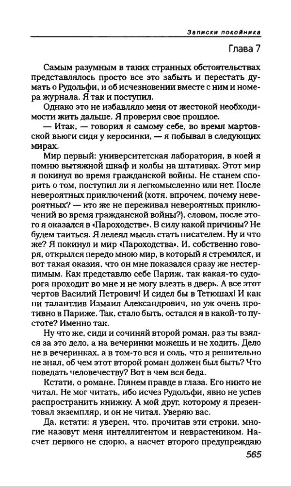 Михаил Булгаков - Булгаков Михаил - Страница № 593
