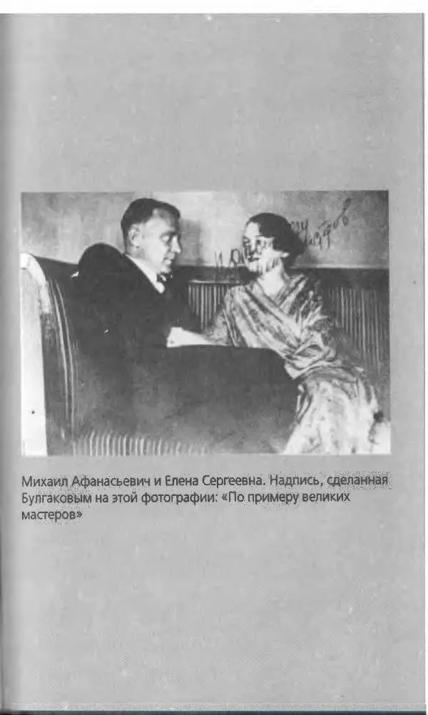 Михаил Булгаков - Булгаков Михаил - Страница № 605