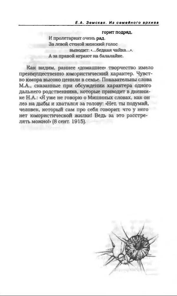 Михаил Булгаков - Булгаков Михаил - Страница № 757