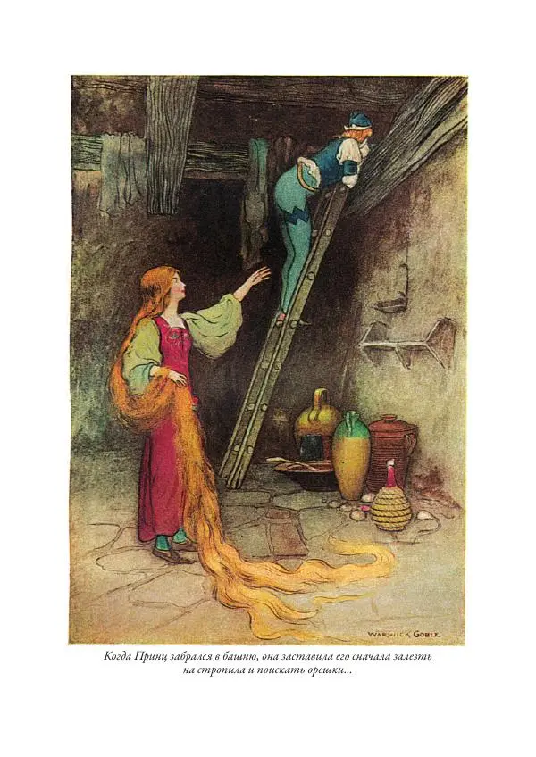 Джамбаттиста Базиле - Итальянские сказки - Страница № 72