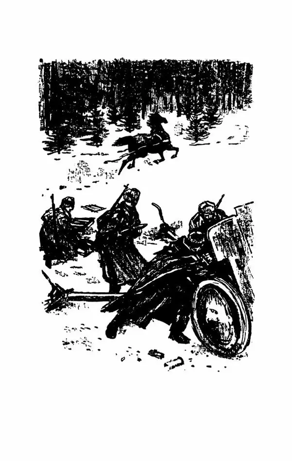 Евгений Воробьев - Гром и Молния - Страница № 150