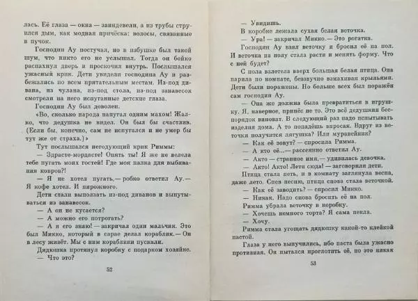 Ханну Мякеля - Господин Ау - Страница № 29