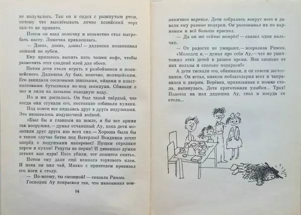 Ханну Мякеля - Господин Ау - Страница № 30