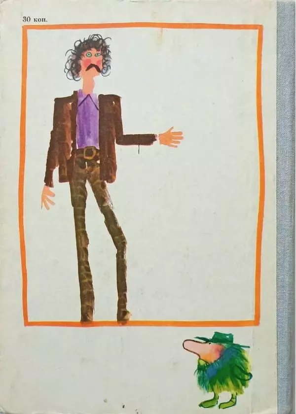 Ханну Мякеля - Господин Ау - Страница № 53