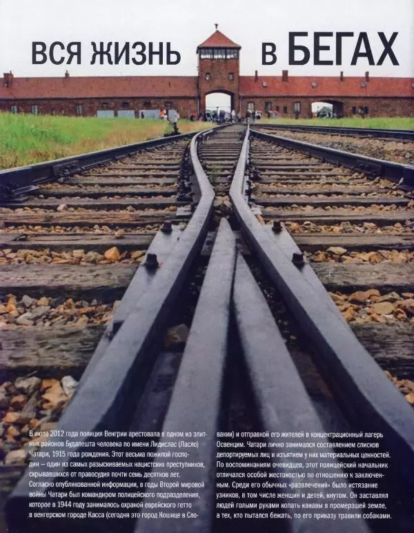  журнал Полицейские машины мира - ГАЗ-22 "Волга". Полиция Венгрии - Страница № 14