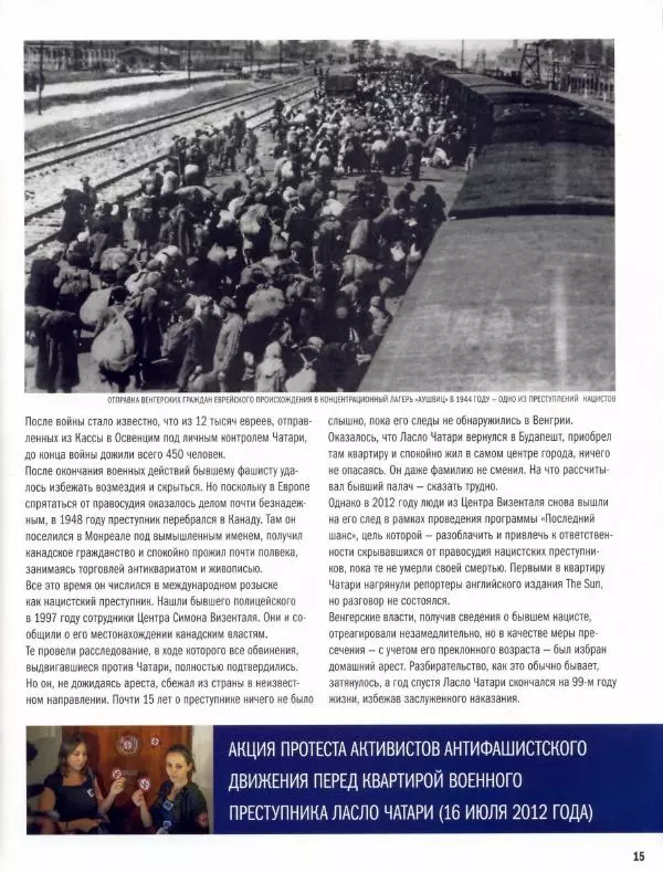  журнал Полицейские машины мира - ГАЗ-22 "Волга". Полиция Венгрии - Страница № 15