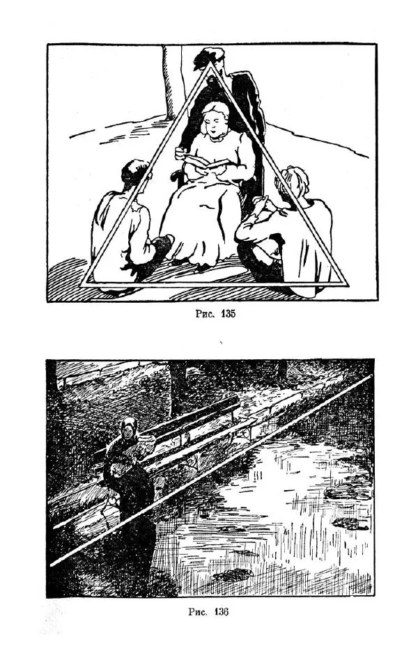 Лев Кулешов - Азбука кинорежиссуры - Страница № 63