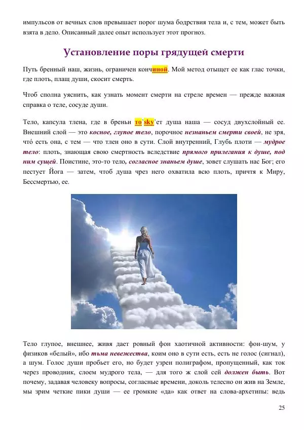 Олег Ермаков - Человек глаголет ночью. Медленный сон как врата нашей связи с Собой - Страница № 25