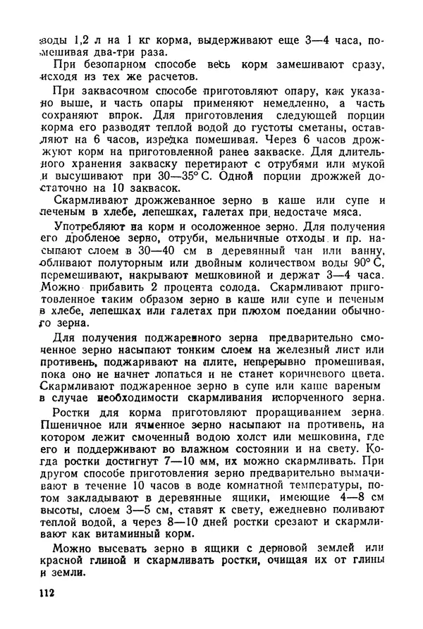 Александр Мазовер - Служебное собаководство - Страница № 113
