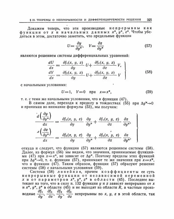Николай Матвеев - Методы интегрирования обыкновенных дифференциальных<!--p--><!--p--><!--p--><!--p--><!--p--><!--p--><!--p--><!--p--><!--p--><!--p--><!--p--><!--p--><!--p--><!--p--><!--p--><!--p--><!--p--><!--p--><!--p--><!--p--><!--p--><!--p--><!--p--><!--p--><!--p--><!--p--><!--p--><!--p--><!--p--><!--p--><!--p--><!--p--><!--p--><!--p--><!--p--><!--p--><!--p--><!--p--><!--p--><!--p--><!--p--><!--p--><!--p--><!--p--><!--p--><!--p--><!--p--><!--p--><!--p--><!--p--><!--p--><!--p--><!--p--><!--p--><!--p--><!--p--><!--p--><!--p--><!--p--><!--p--><!--p--><!--p--><!--p--><!--p--><!--p--><!--p--><!--p--><!--p--><!--p--><!--p--><!--p--><!--p--><!--p--><!--p--><!--p--><!--p--><!--p--><!--p--><!--p--><!--p--><!--p--><!--p--><!--p--><!--p--><!--p--><!--p--><!--p--><!--p--><!--p--><!--p--><!--p--><!--p--><!--p--><!--p--><!--p--><!--p--><!--p--><!--p--><!--p--><!--p--><!--p--><!--p--><!--p--><!--p--><!--p--><!--p--><!--p--><!--p--><!--p--><!--p--><!--p--><!--p--><!--p--><!--p--><!--p--><!--p--><!--p--><!--p--><!--p--><!--p--><!--p--><!--p--><!--p--><!--p--><!--p--><!--p--><!--p--><!--p--><!--p--><!--p--><!--p--><!--p--><!--p--><!--p--><!--p--><!--p--><!--p--><!--p--><!--p--><!--p--><!--p--><!--p--><!--p--><!--p--><!--p--><!--p--><!--p--><!--p--><!--p--><!--p--><!--p--><!--p--><!--p--><!--p--><!--p--><!--p--><!--p--><!--p--><!--p--><!--p--><!--p--><!--p-->уравнений - Страница № 326