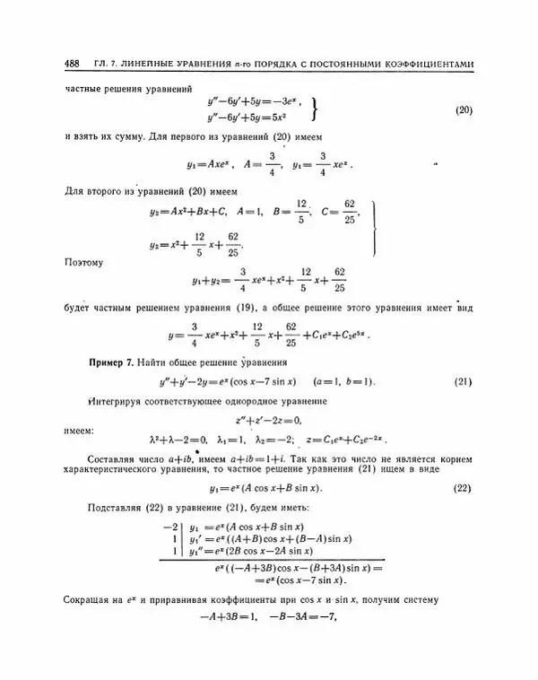 Николай Матвеев -<!--p--><!--p--><!--p--><!--p--><!--p--><!--p--><!--p--><!--p--><!--p--><!--p--><!--p--><!--p--><!--p--><!--p--><!--p--><!--p--><!--p--><!--p--><!--p--><!--p--><!--p--><!--p--><!--p--><!--p--><!--p--><!--p--><!--p--><!--p--><!--p--><!--p--><!--p--><!--p--><!--p--><!--p--><!--p--><!--p--><!--p--><!--p--><!--p--><!--p--><!--p--><!--p--><!--p--><!--p--><!--p--><!--p--><!--p--><!--p--><!--p--><!--p--><!--p--><!--p--><!--p--><!--p--><!--p--><!--p--><!--p--><!--p--><!--p--><!--p--><!--p--><!--p--><!--p--><!--p--><!--p--><!--p--><!--p--><!--p--><!--p--><!--p--><!--p--><!--p--><!--p--><!--p--><!--p--><!--p--><!--p--><!--p--><!--p--><!--p--><!--p--><!--p--><!--p--><!--p--><!--p--><!--p--><!--p--><!--p--><!--p--><!--p--><!--p--><!--p--><!--p--><!--p--><!--p--><!--p--><!--p--><!--p--><!--p--><!--p--><!--p--><!--p--><!--p--><!--p--><!--p--><!--p--><!--p--><!--p--><!--p--><!--p--><!--p--><!--p--><!--p--><!--p--><!--p--><!--p--><!--p--><!--p--><!--p--><!--p--><!--p--><!--p--><!--p--><!--p--><!--p--><!--p--><!--p--><!--p--><!--p--><!--p--><!--p--><!--p--><!--p--><!--p--><!--p--><!--p--><!--p--><!--p--><!--p--><!--p--><!--p--><!--p--><!--p--><!--p--><!--p--><!--p--><!--p--><!--p--><!--p--><!--p--><!--p--><!--p--><!--p--><!--p--><!--p--><!--p--><!--p--><!--p--><!--p--><!--p--><!--p--><!--p--><!--p-->Методы интегрирования обыкновенных дифференциальных уравнений - Страница № 489