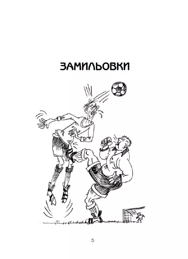 Юрій Береза - Слово - гостю ! - Страница № 6