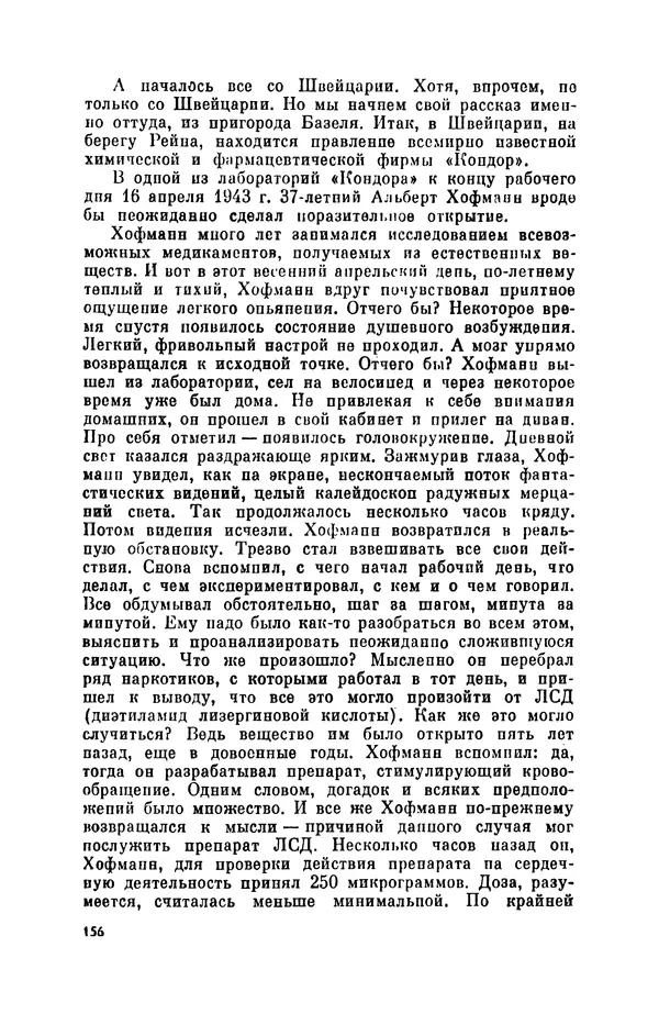 Александр Асеевский - ЦРУ: шпионаж, терроризм, зловещие планы - Страница № 157