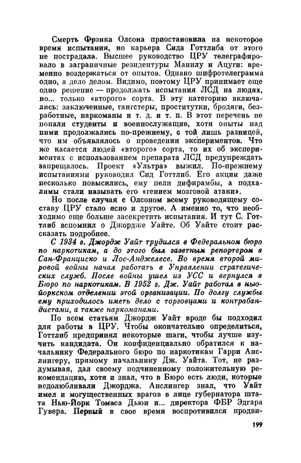Александр Асеевский - ЦРУ: шпионаж,<!--p--><!--p--><!--p--><!--p--><!--p--><!--p--><!--p--><!--p--><!--p--><!--p--><!--p--><!--p--><!--p--><!--p--><!--p--><!--p--><!--p--><!--p--><!--p--><!--p--><!--p--><!--p--><!--p--><!--p--><!--p--><!--p--><!--p--><!--p--><!--p--><!--p--><!--p--><!--p--><!--p--><!--p--><!--p--><!--p--><!--p--><!--p--><!--p--><!--p--><!--p--><!--p--><!--p--><!--p--><!--p--><!--p--><!--p--><!--p--><!--p--><!--p--><!--p--><!--p--><!--p--><!--p--><!--p--><!--p--><!--p--><!--p--><!--p--><!--p--><!--p--><!--p--><!--p--><!--p--><!--p--><!--p--><!--p--><!--p--><!--p--><!--p--><!--p--><!--p--><!--p--><!--p--><!--p--><!--p--><!--p--><!--p--><!--p--><!--p--><!--p--><!--p--><!--p--><!--p--><!--p--><!--p--><!--p--><!--p--><!--p--><!--p--><!--p--><!--p--><!--p--><!--p--><!--p--><!--p--><!--p--><!--p--><!--p--><!--p--><!--p--><!--p--><!--p--><!--p--><!--p--><!--p--><!--p--><!--p--><!--p--><!--p--><!--p--><!--p--><!--p--><!--p--><!--p--><!--p--><!--p--><!--p--><!--p--><!--p--><!--p--><!--p--><!--p--><!--p--><!--p--><!--p--><!--p--><!--p--><!--p--><!--p--><!--p--><!--p--><!--p--><!--p--><!--p--><!--p--><!--p--><!--p--><!--p--><!--p--><!--p--><!--p--><!--p--><!--p--><!--p--><!--p--><!--p--><!--p--><!--p--><!--p--><!--p--><!--p--><!--p--><!--p--><!--p--><!--p--><!--p--><!--p--><!--p--><!--p--><!--p--><!--p--><!--p--><!--p--><!--p--><!--p--><!--p--><!--p--><!--p--><!--p--><!--p--><!--p--><!--p--><!--p--><!--p--><!--p--><!--p--><!--p--><!--p--><!--p--><!--p--><!--p--><!--p--><!--p--><!--p--><!--p--><!--p--><!--p--><!--p--><!--p--><!--p--><!--p--><!--p--><!--p--><!--p--><!--p--><!--p--><!--p--><!--p--><!--p-->терроризм, зловещие планы - Страница № 200