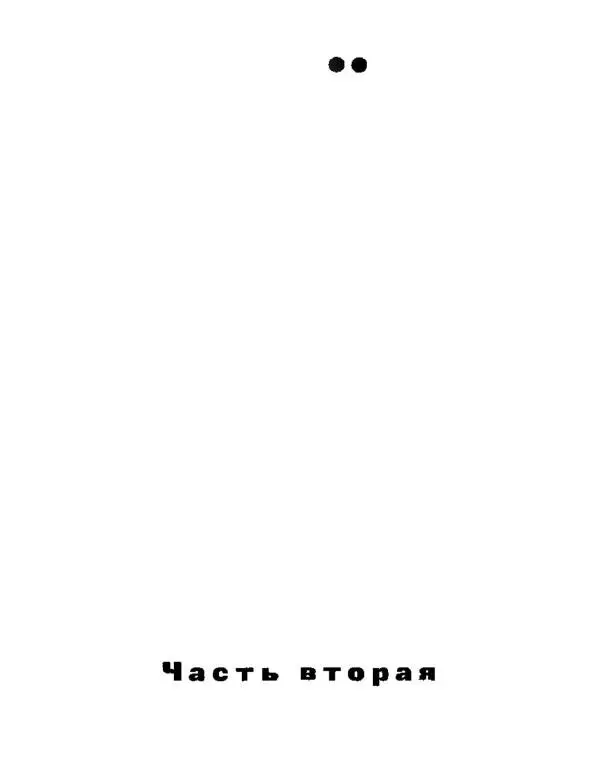 Дмитрий Коренев - Революция на Тереке - Страница № 91