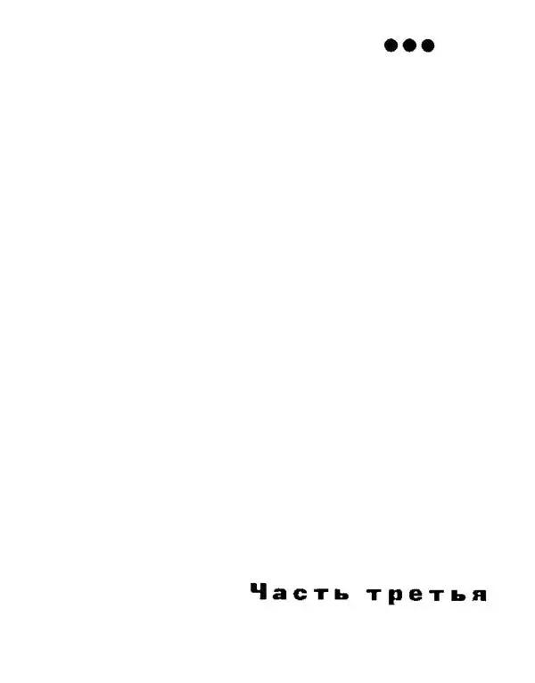 Дмитрий Коренев - Революция на Тереке - Страница № 221