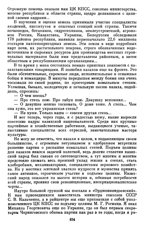 Леонид Брежнев - Об интернационализме<!--p--><!--p--><!--p--><!--p--><!--p--><!--p--><!--p--><!--p--><!--p--><!--p--><!--p--><!--p--><!--p--><!--p--><!--p--><!--p--><!--p--><!--p--><!--p--><!--p--><!--p--><!--p--><!--p--><!--p--><!--p--><!--p--><!--p--><!--p--><!--p--><!--p--><!--p--><!--p--><!--p--><!--p--><!--p--><!--p--><!--p--><!--p--><!--p--><!--p--><!--p--><!--p--><!--p--><!--p--><!--p--><!--p--><!--p--><!--p--><!--p--><!--p--><!--p--><!--p--><!--p--><!--p--><!--p--><!--p--><!--p--><!--p--><!--p--><!--p--><!--p--><!--p--><!--p--><!--p--><!--p--><!--p--><!--p--><!--p--><!--p--><!--p--><!--p--><!--p--><!--p--><!--p--><!--p--><!--p--><!--p--><!--p--><!--p--><!--p--><!--p--><!--p--><!--p--><!--p--><!--p--><!--p--><!--p--><!--p--><!--p--><!--p--><!--p--><!--p--><!--p--><!--p--><!--p--><!--p--><!--p--><!--p--><!--p--><!--p--><!--p--><!--p--><!--p--><!--p--><!--p--><!--p--><!--p--><!--p--><!--p--><!--p--><!--p--><!--p--><!--p--><!--p--><!--p--><!--p--><!--p--><!--p--><!--p--><!--p--><!--p--><!--p--><!--p--><!--p--><!--p--><!--p--><!--p--><!--p--><!--p--><!--p--><!--p--><!--p--><!--p--><!--p--><!--p--><!--p--><!--p--><!--p--><!--p--><!--p--><!--p--><!--p--><!--p--><!--p--><!--p--><!--p--><!--p--><!--p--><!--p--><!--p--><!--p--><!--p--><!--p--><!--p--><!--p--><!--p--><!--p--><!--p--><!--p--><!--p--><!--p--><!--p--><!--p--><!--p--><!--p--><!--p--><!--p--><!--p--><!--p--><!--p--><!--p--><!--p--><!--p--><!--p--><!--p--><!--p--><!--p--><!--p--><!--p--><!--p--><!--p--><!--p--><!--p--><!--p--><!--p--><!--p--><!--p--><!--p--><!--p--><!--p--><!--p--><!--p--><!--p--><!--p--><!--p--><!--p--><!--p--><!--p--><!--p--><!--p--><!--p--><!--p--><!--p--><!--p--><!--p--><!--p--><!--p--><!--p--><!--p--><!--p--><!--p-->и дружбе народов - Страница № 634