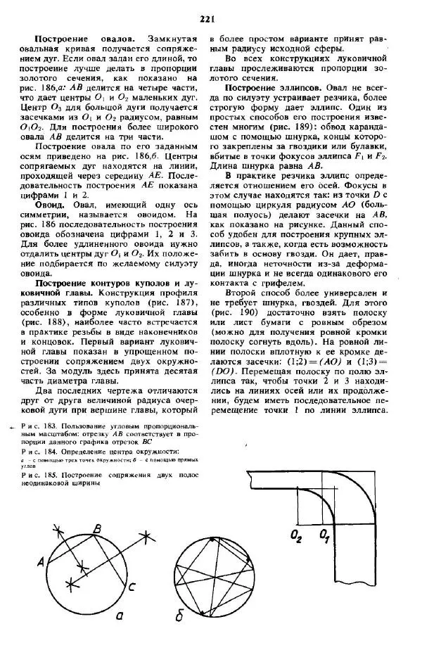 А Афанасьев - Резчику по дереву - Страница № 218