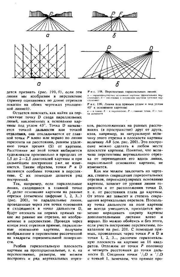 А Афанасьев - Резчику по дереву - Страница № 224
