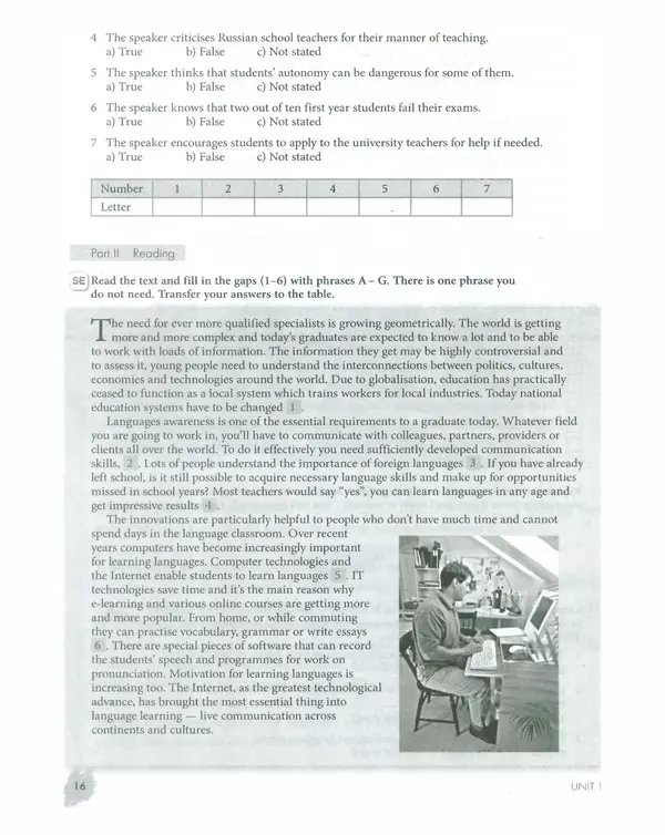 Мерем Биболетова - Enjoy English: Рабочая тетрадь №2 для 11 класса - Страница № 17