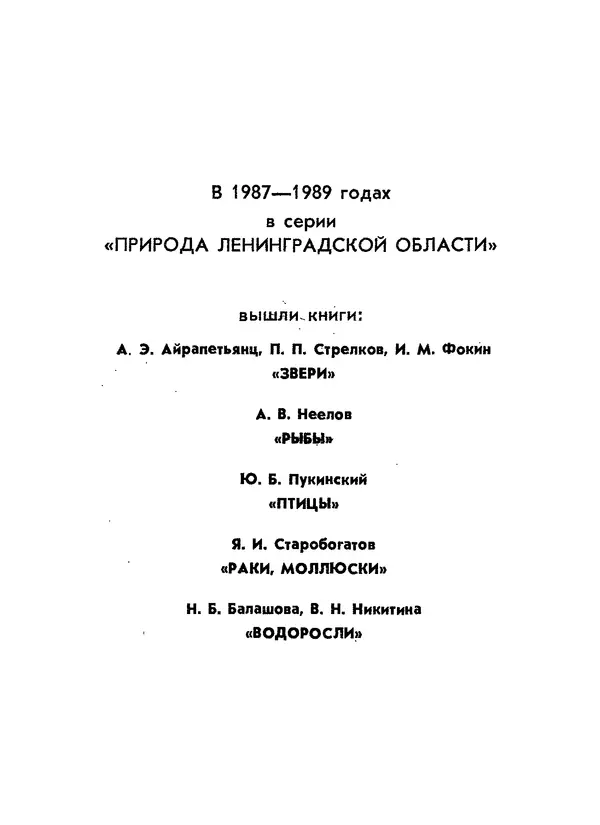 Нина Черепанова - Грибы - Страница № 114