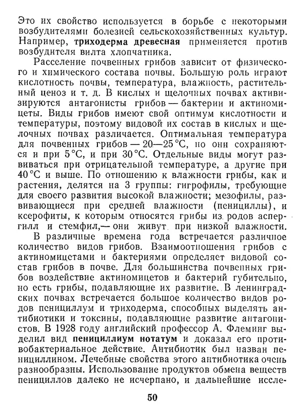 Нина Черепанова - Грибы - Страница № 68