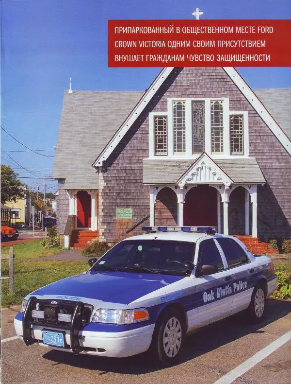  журнал Полицейские машины мира - Ford Crown Victoria. Полиция Мексики - Страница № 5