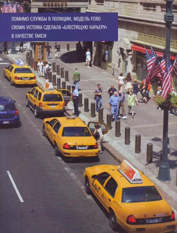  журнал Полицейские машины мира - Ford Crown Victoria. Полиция Мексики - Страница № 6