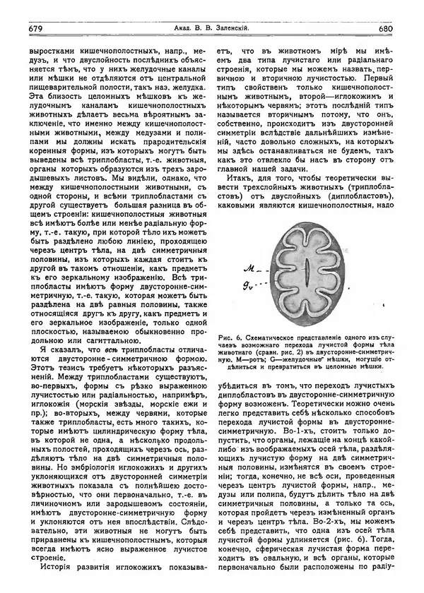  журнал «Природа» - Природа 1915 №5 - Страница № 26