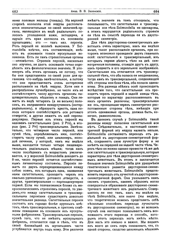  журнал «Природа» - Природа 1915 №5 - Страница № 28