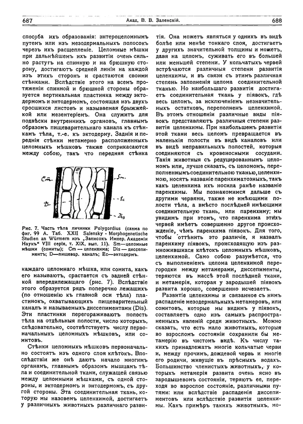  журнал «Природа» - Природа 1915 №5 - Страница № 30